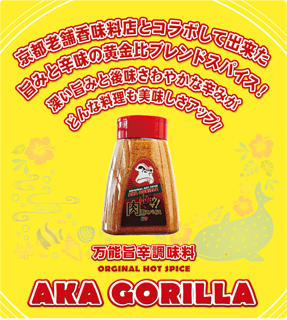 商品紹介｜株式会社 Five9 ～日本文化と世界の融合を目指して